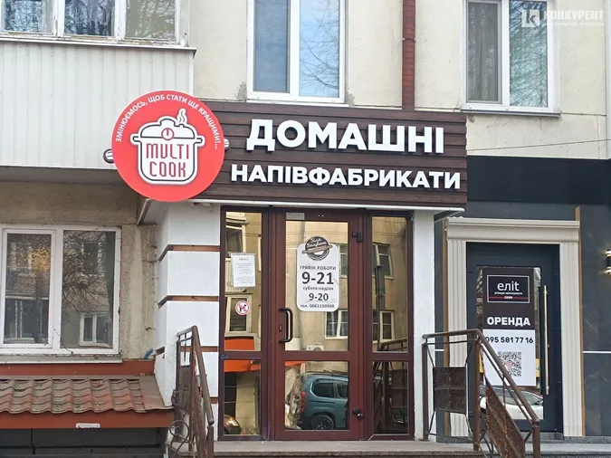 Вже не «Галя Балувана»: чому деякі магазини в Луцьку міняють вивіску
