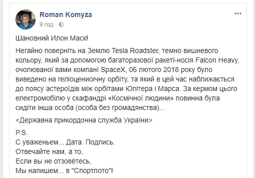 Що у Facebook говорять про депортацію Саакашвілі