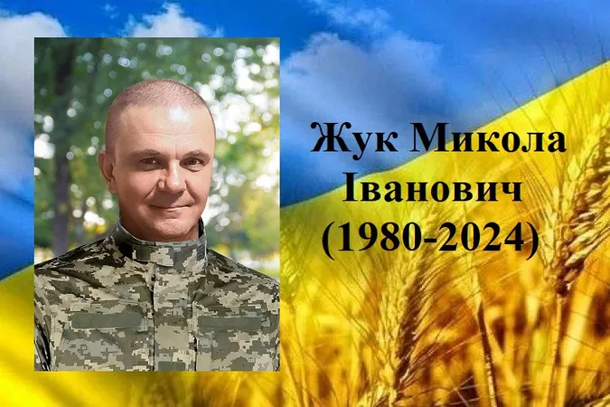 На Харківщині загинув Герой з Волині Микола Жук