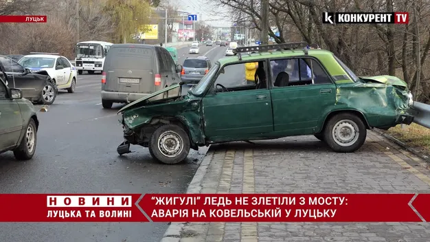 Головне у Луцьку: ТОП новин середи, 1 грудня
