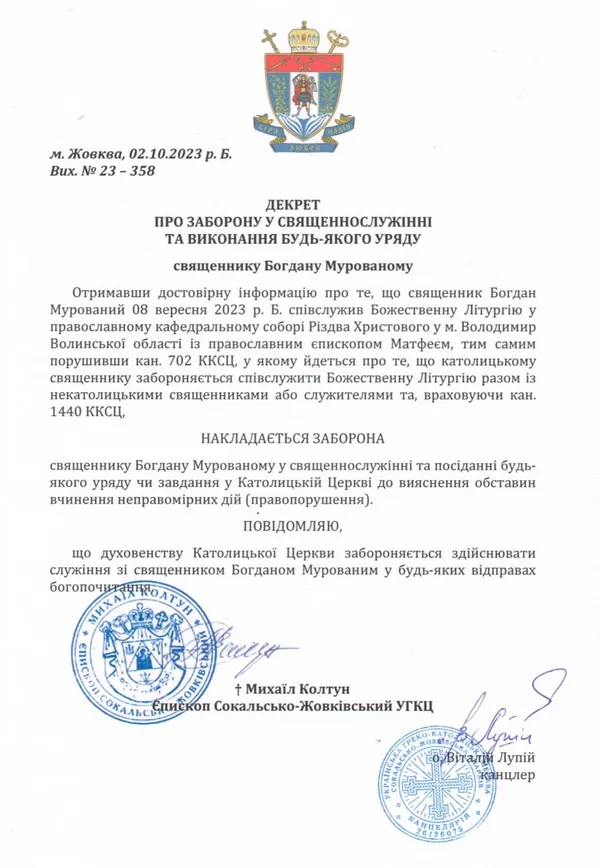Священника УГКЦ покарали за співслужіння у православному соборі на Волині