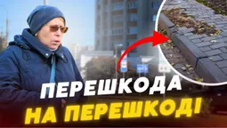 «Тут я й летіла»: слабозора лучанка скаржиться на перешкоди біля свого будинку (відео)