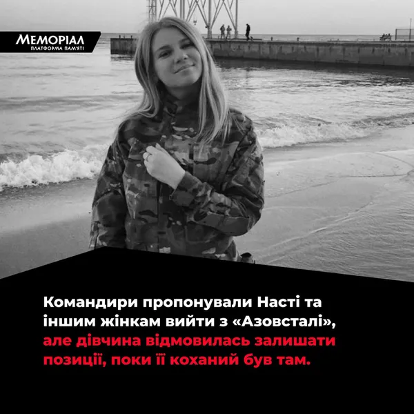 «Пройшло два роки, а я сильнішим не став»: волинянин про кохану, яку втратив на «Азовсталі» (фото)