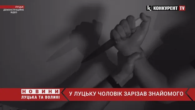 У Луцьку чоловіка вдарили ножем у живіт, він помер у «швидкій» (фото, відео)