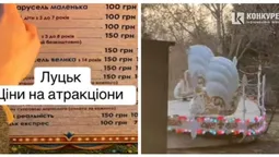 У центральному парку Луцька запрацювали атракціони: скільки коштують квитки