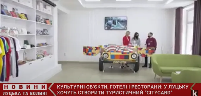 У Луцьку хочуть створити «туристичний CityCard» (відео)