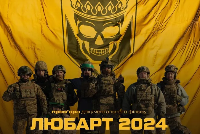 Про героїчних луцьких азовців зняли документалку: де і коли прем'єра