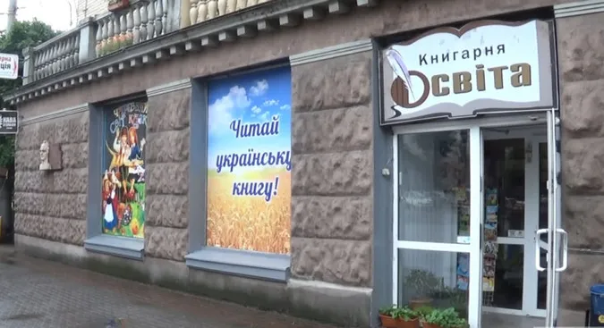 Суд заборонив продавати книгарню «Освіта» в Луцьку (відео)
