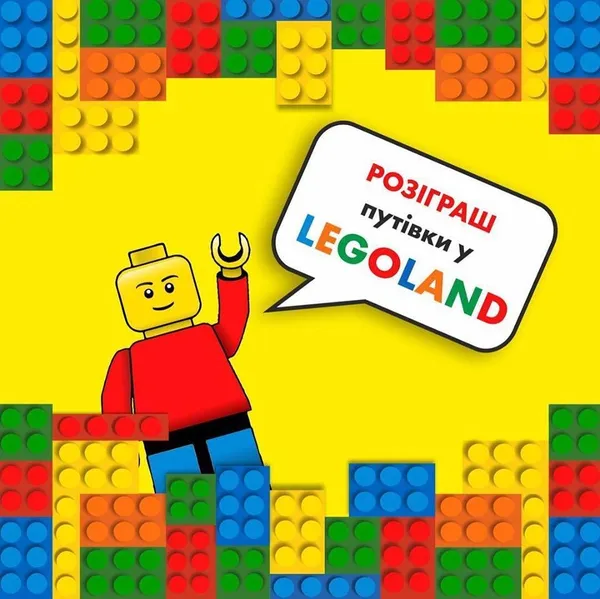 «Промінь» влаштовує LEGO-вечірку: програма*