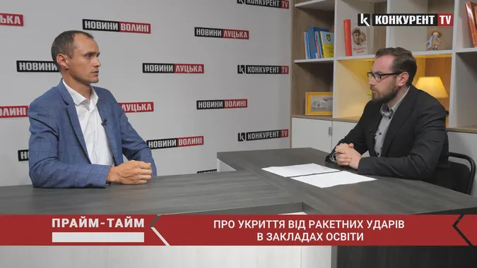 Про укриття та очне навчання у луцьких школах і садочках. Прайм-Тайм з Віталієм Бондарем (відео)