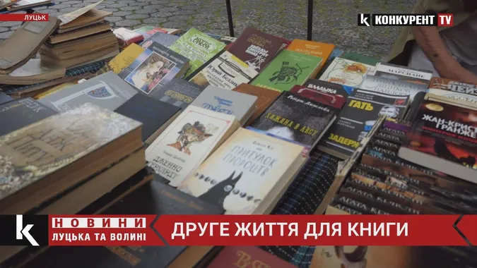 Друге життя. Куди можна віддати старі книги у Луцьку? (відео)