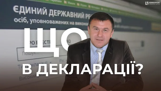 Менша зарплата, але заощадження зросли на тисячі: що декларує мер Каменя-Каширського