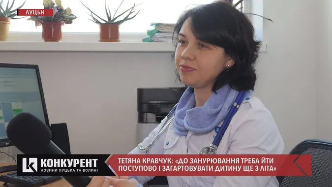 «Наслідки можуть бути фатальними»: луцька лікарка про дитяче купання на Водохреще (відео)