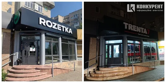 У Луцьку закрили Rozetka