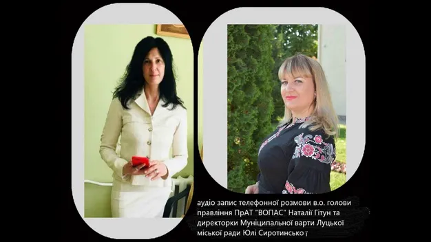 Оприлюднили розмову керівництва луцької автостанції із Сиротинською (аудіо)