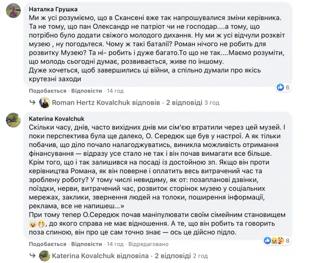 Хоче 3,5 мільйона: ексдиректор не дає нормально працювати музею-скансену в Рокинях