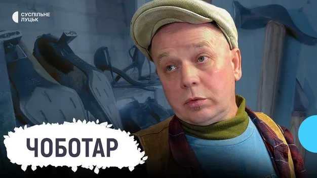 «Я той, хто мав померти»: історія чоботаря з Луцька, який подолав 18 років наркозалежності (фото, відео)