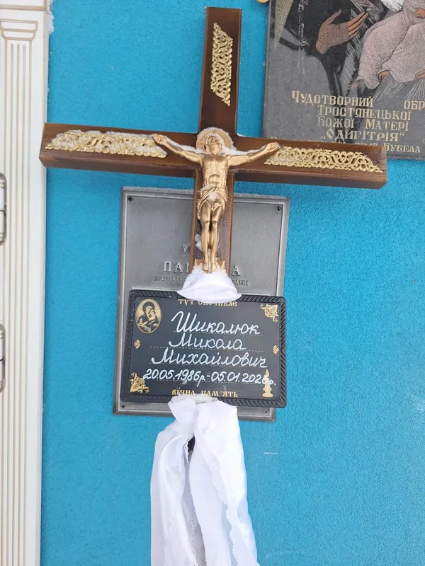 Присвятив себе захисту Батьківщини: на Ківерцівщині попрощалися з Миколою Шикалюком (фото)