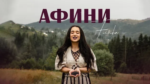 До Луцька з концертом приїде FIЇNKA: скільки коштують квитки