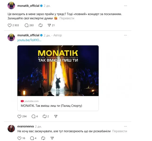 У мене зараз прайм в Threads, – співак з Луцька Монатік відповів на хейт через вагу (фото)