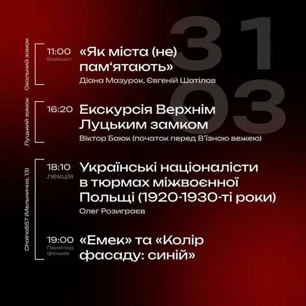У Луцьку відбудеться історичний фестиваль