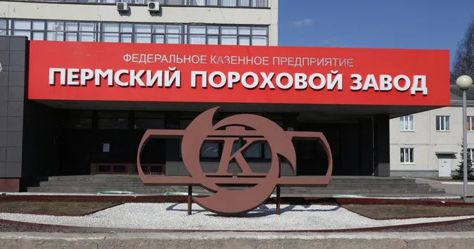 У Пермі – вибух на пороховому заводі, де виготовляли боєприпаси