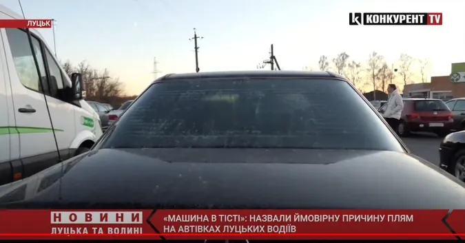 «Машина в тісті»: назвали ймовірну причину плям на автівках луцьких водіїв (відео)