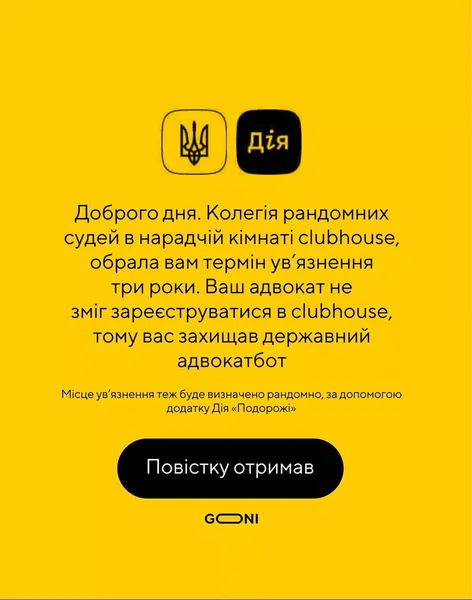 Соцмережі жартують про суд у смартфоні (фото)