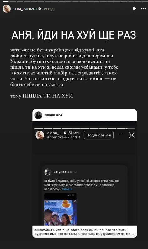Блогерка Алхім вляпалася у новий скандал