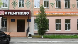 ДКП «Луцьктепло» бракнуло 16 млн, щоб виплатити зарплати (відео)