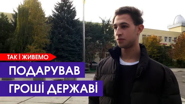 «По суті мене обікрали»: у Луцьку зі студента двічі зняли гроші за одне порушення (відео)
