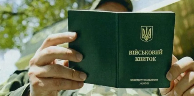 Що таке ВОС і як отримати номер військово-облікової спеціальності для бронювання
