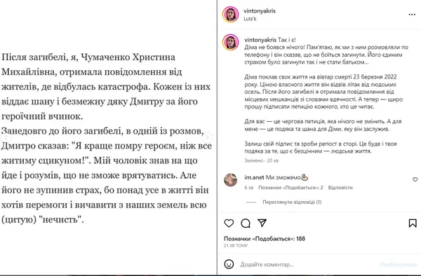 Відвів підбитий літак від будинків: дружина льотчика з Луцької бригади просить присвоїти йому звання Героя (петиція)