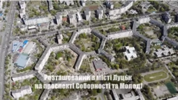 Показали нове відео про будинок-вулик у Луцьку