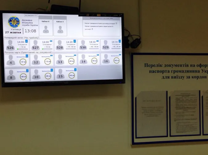Міграційна служба частково відновила роботу електронної черги