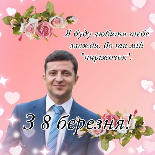 Романтика війни: мережу веселять дотепні листівки до 8 березня (фото)
