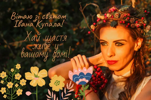 Привітання зі святом Івана Купала: листівки, вірші та проза до наймістичнішого дня року
