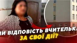 Як покарають вчительку рожищенського ліцею, яка не пустила учня в туалет (відео)