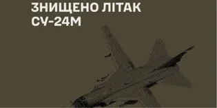 ЗСУ знищили російський Су-24М на аеродромі «Саки» в Криму