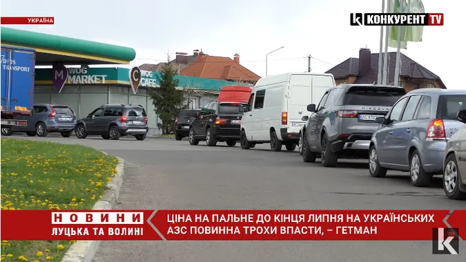 Ціни на пальне знизяться до кінця літа (відео)