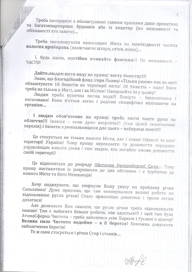 Щоденно поливати дороги Луцька надто дорого для бюджету, - Луцькводоканал