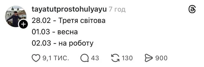 Мережа вибухнула мемами через події в Дубаї