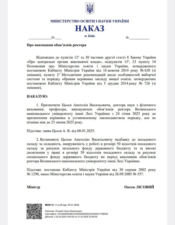 Цьось буде ректором ВНУ до липня: що далі