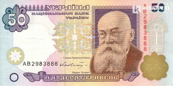 Як змінилася українська гривня за 20 років