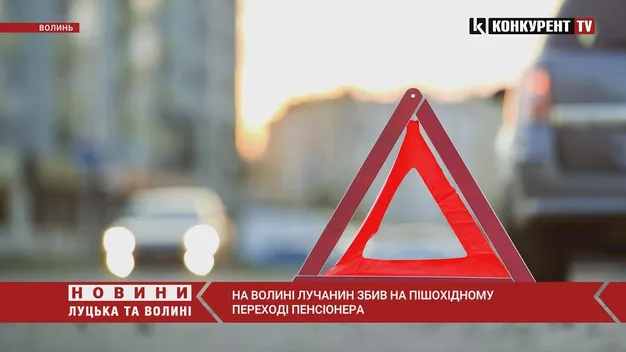 У Нововолинську Mercedes збив 86-річного пішохода – його госпіталізували (відео)