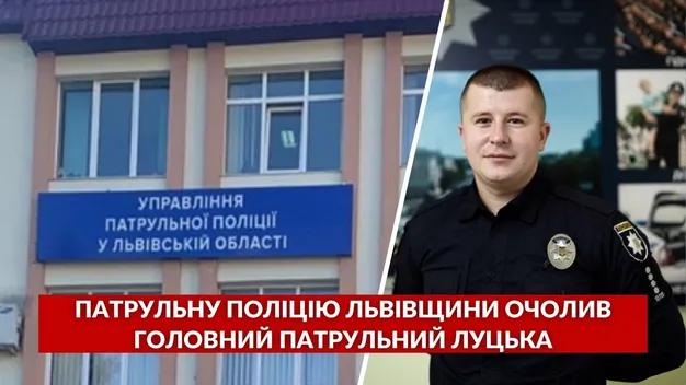 Львівських патрульних очолив Андрій Крутень, – ЗМІ (відео)