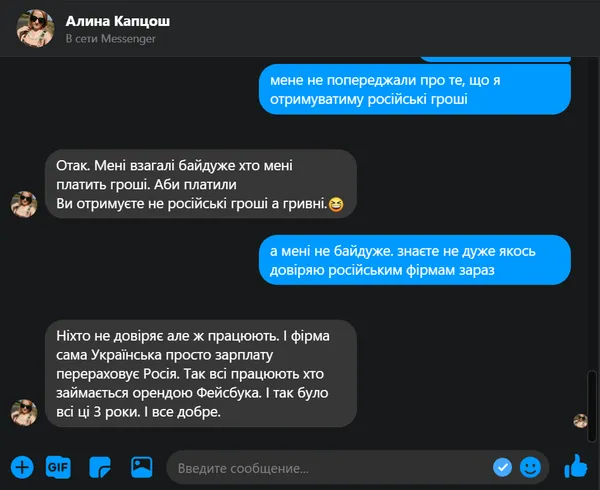 Як ми продавали Каріну: хто і для чого бере в оренду фейсбук-акаунти