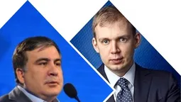 Саакашвілі і Курченко: опубліквали аудіозапис розмов 