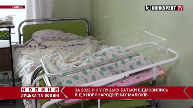 У Луцьку за минулий рік відмовились від дев'яти новонароджених малюків (відео)