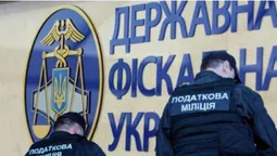 Волинські податківці «кошмарять» бізнес, –  заява